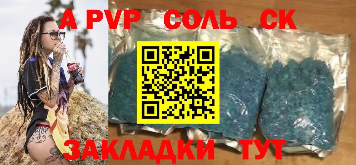 Великий Новгород  Alfa_PVP Соль  Alfa_PVP Crystall  Alpha-PVP Соль  Вход с VPN 