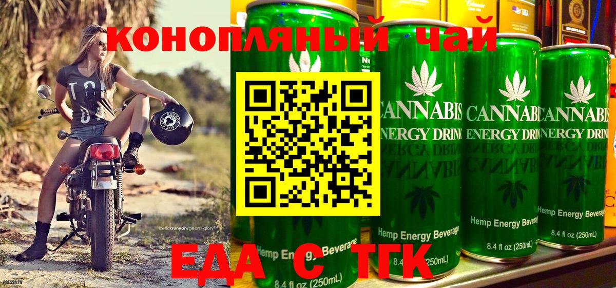 Великий Новгород  Печенье с ТГК марихуана  Вход с VPN 