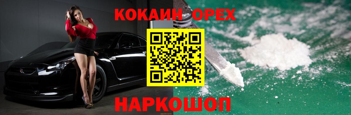 КОКАИН  Вход с VPN  Великий Новгород  Кокаин Fish Scale  КОКАИН VHQ 