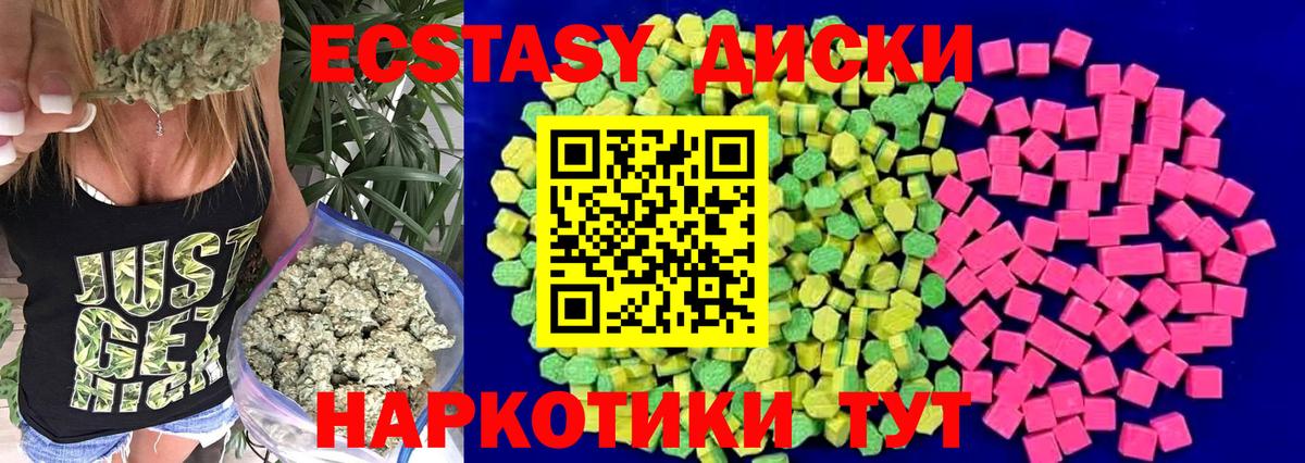 Ecstasy диски  Вход с VPN  Великий Новгород  Ecstasy Philipp Plein 