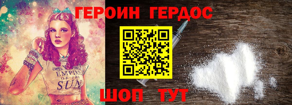 ГЕРОИН афганец Великий Новгород