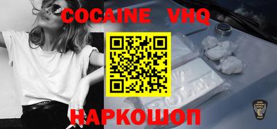 кокаин VHQ Чебаркуль