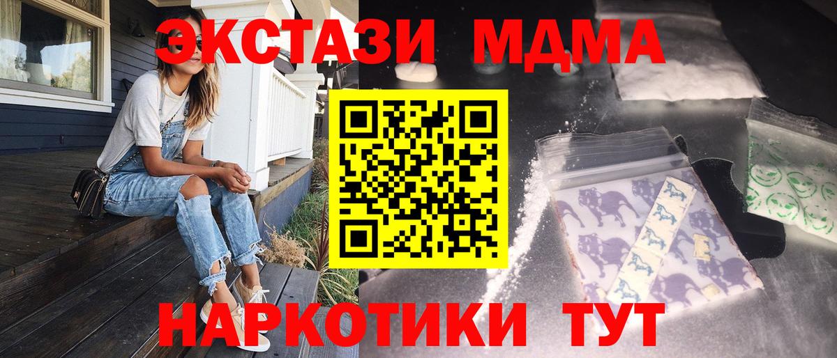 МДМА crystal Великий Новгород