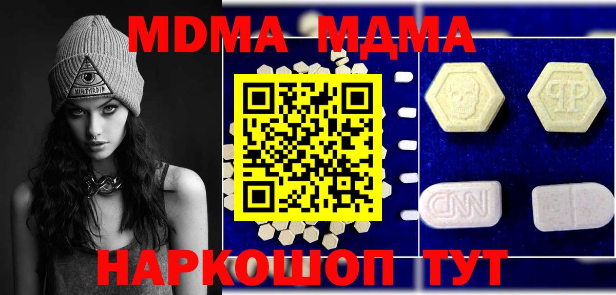 MDMA crystal  МДМА  Великий Новгород  МДМА crystal  Вход с VPN 