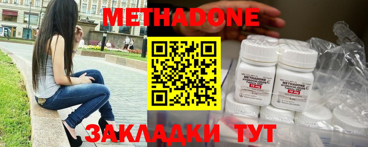 МЕТАДОН белоснежный  МЕТАДОН VHQ  мега сайт  Вход с VPN  Великий Новгород 