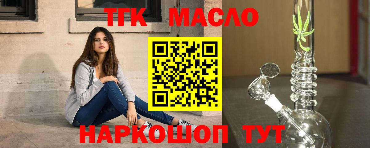 ТГК концентрат Великий Новгород